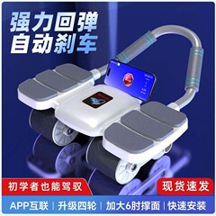 新型四輪自動スプリングバック六肘サポート健腹輪男女トレーニング腹筋ダイエット家庭用フィットネス器材