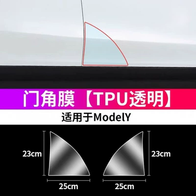 Car paint protective film — for Tesla Modelyl/3/Y Rear Door - y-renewal-ydoor-corner-transparent-model