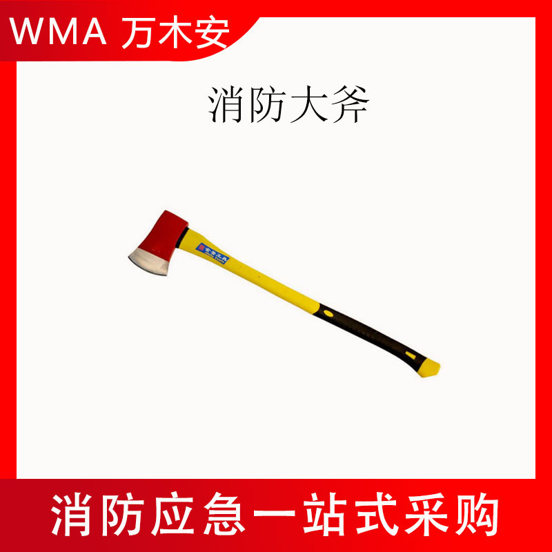 现货供应飞机斧锤斧美式大尖斧板斧农用工具加固