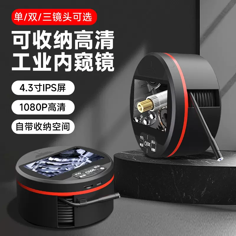 工厂批发管道汽修工业内窥镜带4.3寸屏自带收纳空间IP67防水探头