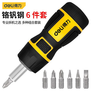 Deli Screwdriver suit Phillips Plum Screwdriver Head Short Multi-function Maintenance suit