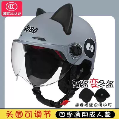 Summer Sun Protection Battery Bike | Motosiklet kaskı (dəbilqə) - 3c-certification-carbon-gray-briquettes-removable-ear-protection-for-all-seasons