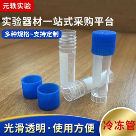 实验室耗材;离心管;移液管