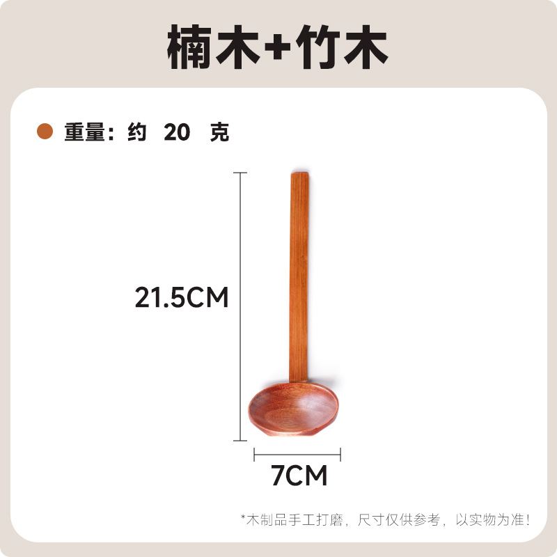 21.5*7 라면 스푼