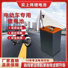 电动车锂电池60V大功率大容量电动车充电电池台铃爱玛通用款电瓶