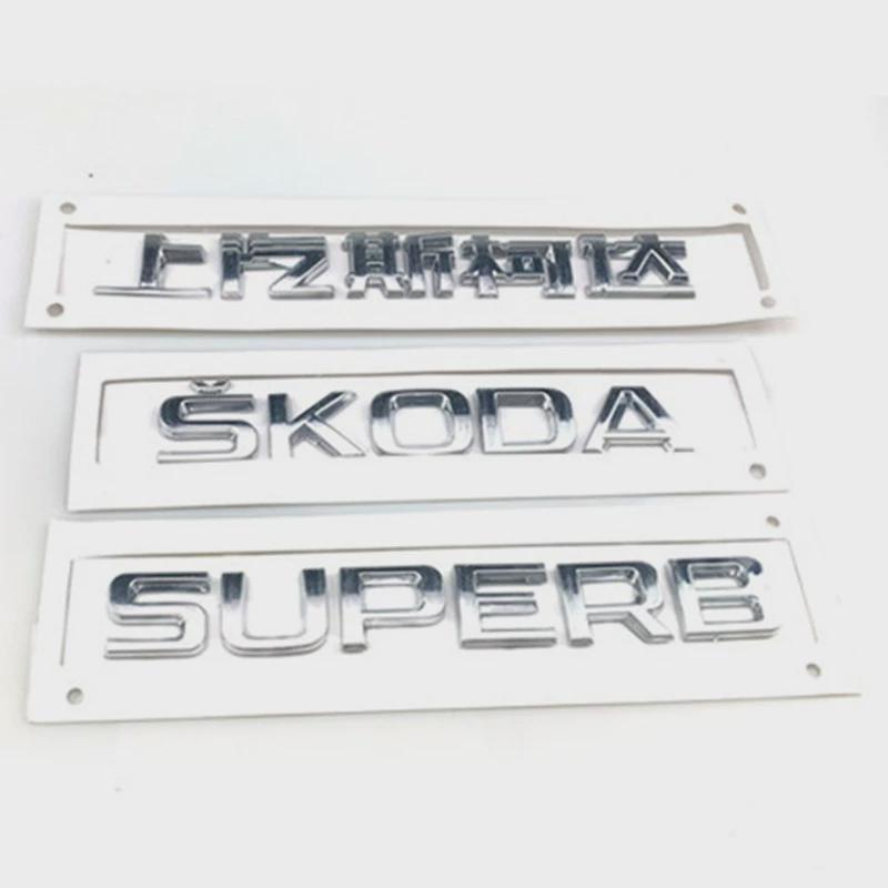 Saic Skoda Octavia Superb Crystal Xinti Kormiloque Wild Emperor Rear Car Logo Rear Lettering Letter Sign