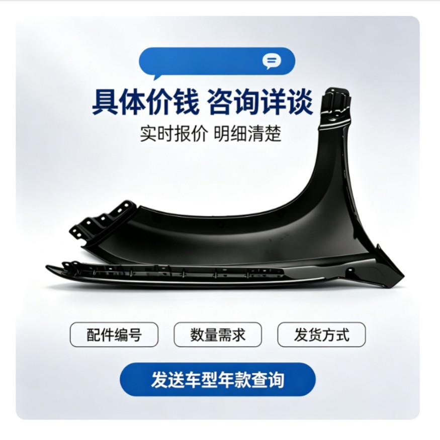53811-02430 is suitable for the right front fender of Toyota 14 Revin