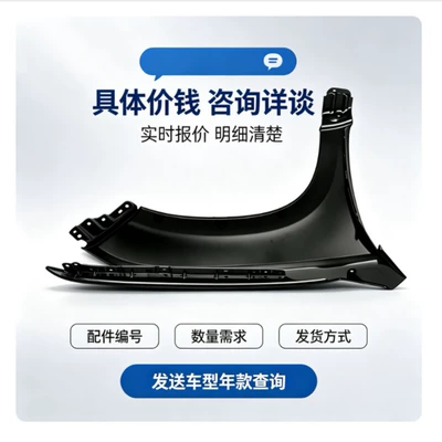 front fender of – Fender