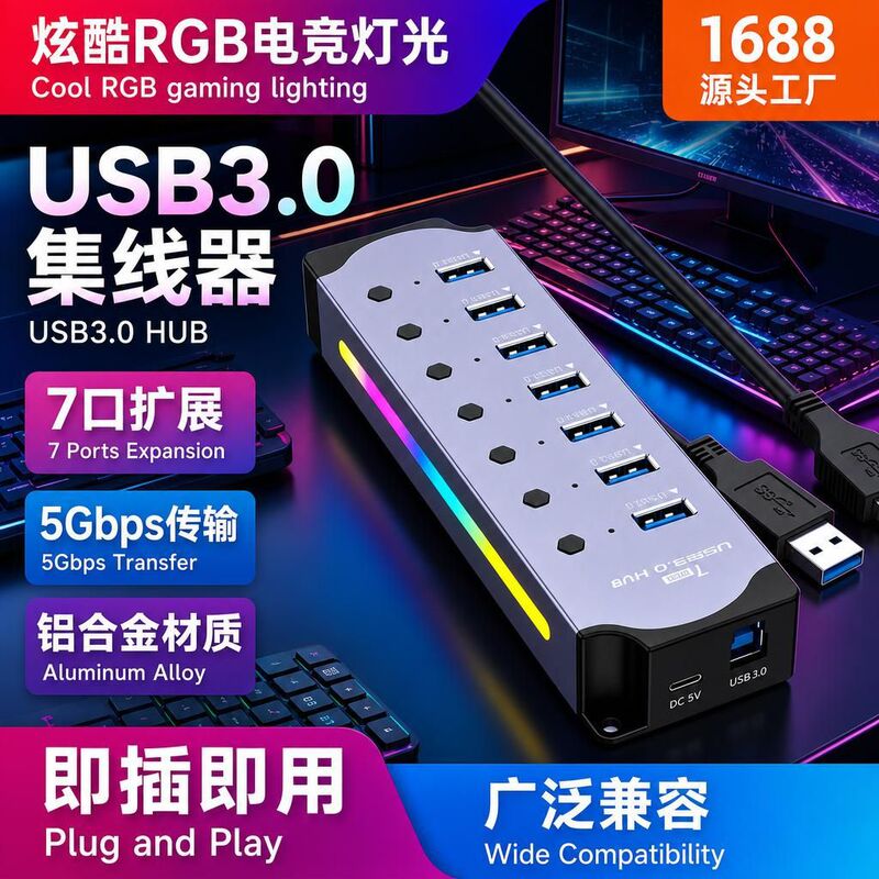 Cross-border RGB cool USB 3.0 hub extender, 7-port/10-port aluminum alloy 3.0 computer splitter Cross-border RGB cool USB 3.0 hub extender, 7-port/10-port aluminum alloy 3.0 computer splitter