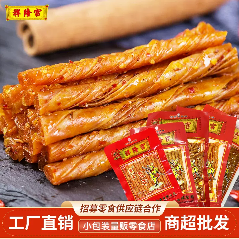 祥隆宫年怀旧辣条批发香辣豆筋豆干辣片网红零食大包超市地摊食品