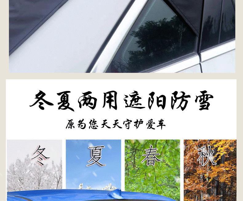 Cross-border winter snow shield snow cover car frost shield snow shield magnetic snow shield new snow shield