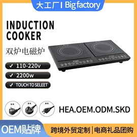 电磁炉;电陶炉;洗碗机