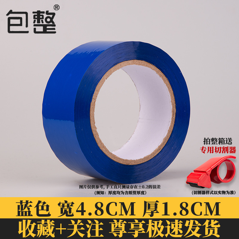 Cinta de color rojo azul verde negro embalaje papel adhesivo embalaje y sellado caja un gran número de cinta adhesiva al por mayor para entrega urgente