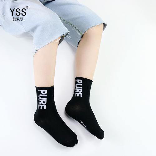 Yishuangshuang children's socks autumn and winter new Korean style letter mid-tube socks combed cotton trendy brand children's socks boys' sports socks