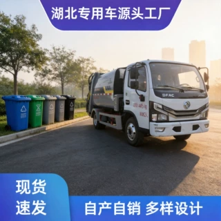 1万公里准新！25年东风6.5方蓝牌压缩垃圾车 全柴132马力现车