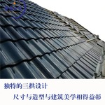 整套汉瓦发电系统 三曲瓦价格 汉瓦建材 光伏瓦屋顶