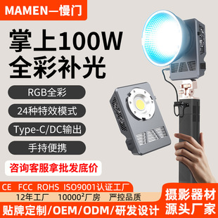 Rgb full-color fill light 618 mega sale buying guide | 1688 buyer's encyclopedia