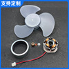 undefined5 Mini Fan motor USB Fan electrical machinery hold Fan electrical machinery Nesting source Manufactorundefined