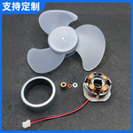 5寸迷你风扇无刷马达USB小风扇电机手持风扇无刷电机套料源头厂家