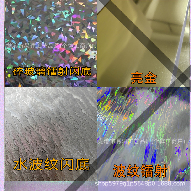 流沙包边覆膜色纸亚克力色纸双闪镭射明信片摆件二次元卡片礼物-阿里巴巴