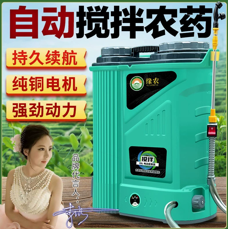Германия импортировала новый электрический опрыскиватель для пестицидов, рюкзак-машина, электрическая перемешиваемая распылитель высокого давления для сельского хозяйства