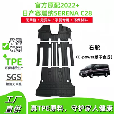 2022+ Nissan Serena C28 sağ sükan üçün TPE avtomobil ayaqaltıları, kirə davamlı baqaj örtüyü