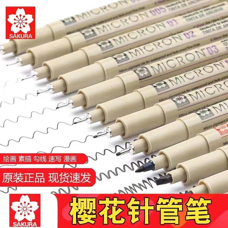 日本の桜の針管の筆の手描きの漫画の絵筆のセットの学生は美術の専用の桜の線のペンを使います。|undefined