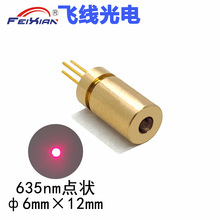 6X12mm635nm10mW可调焦三只脚直插无驱动红色激光模组发射管