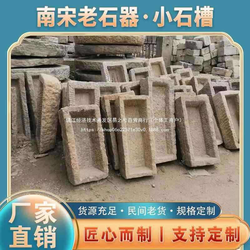 牛槽旧马槽旧石槽户外庭院水槽青石大型鱼缸石头养鱼鱼池流水摆件