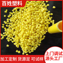 工廠供應 pvc塑料顆粒PVC再生料 余姚百姓 r-700 pvc材質