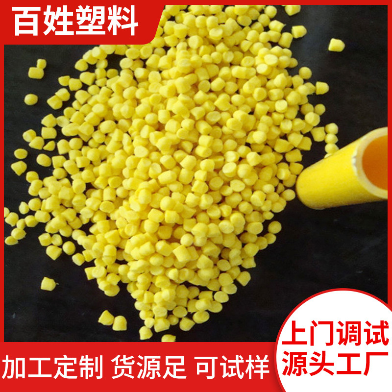 工厂供应 pvc塑料颗粒PVC料 余姚百姓 r-700 pvc材质