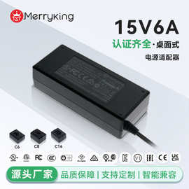 15V6A电源适配器AC/DC可OEM支持定制 亚马逊速卖通独立站跨境专供