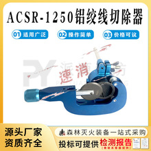 ACSR-1250�X�g���г���KORT��|�����������X�Ʉ����C��Ƥ��