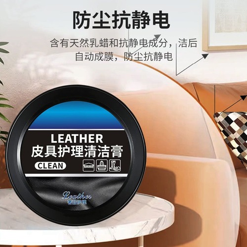 Leather Care Cleaning Paste, Car Interior Refinishing Leather Maintenance Oil, Colorless Universal Multi-purpose Cleaning Paste for Leather Shoes