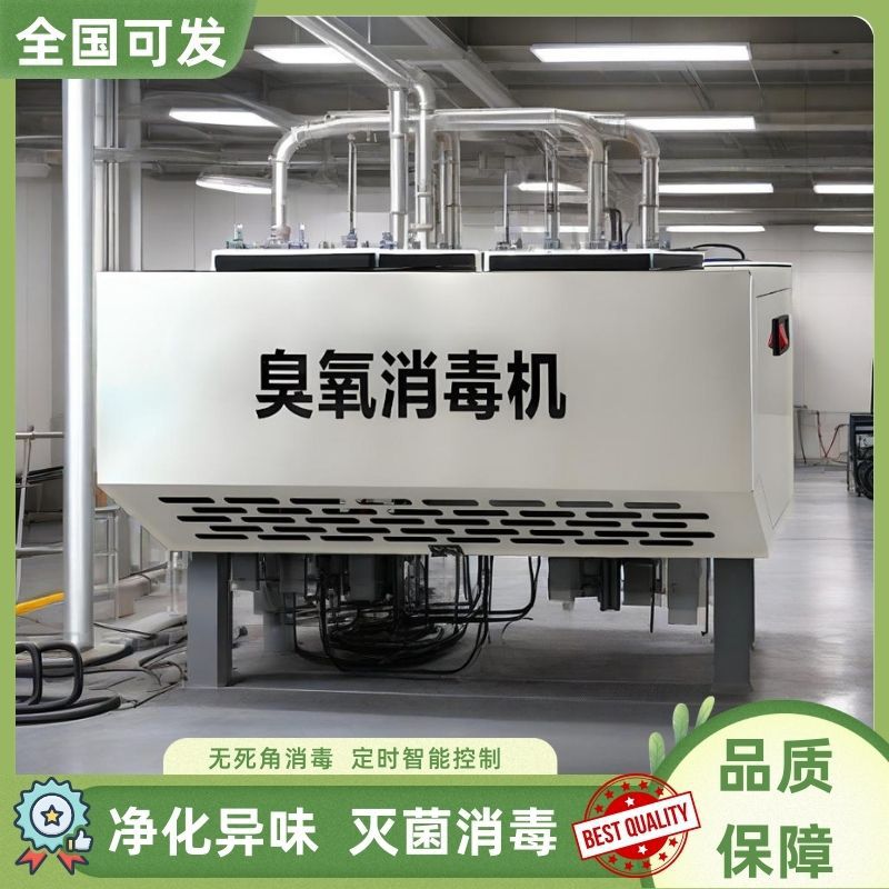 壁挂式臭氧发生器消毒机养殖场食品厂垃圾房空气杀菌消毒挂壁除臭