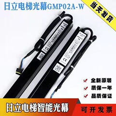 日立hgeエレベータライトカーテンGMP02A-W/ea赤外线クリップ防止装置957vb81-dc24s