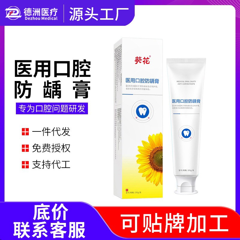 Sunflower Medical Oral Anti-Caries Cream Classe II Marca de Dispositivo Médico Previne Cáries e Melhora o Esmalte dos Dentes Resistência à Erosão Ácida Farmácia