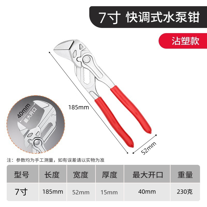 新型高速ポンププライヤー、パイププライヤー、イーグルノーズプライヤー、多機能プレス式クランプ、家庭用万能レンチツール|undefined