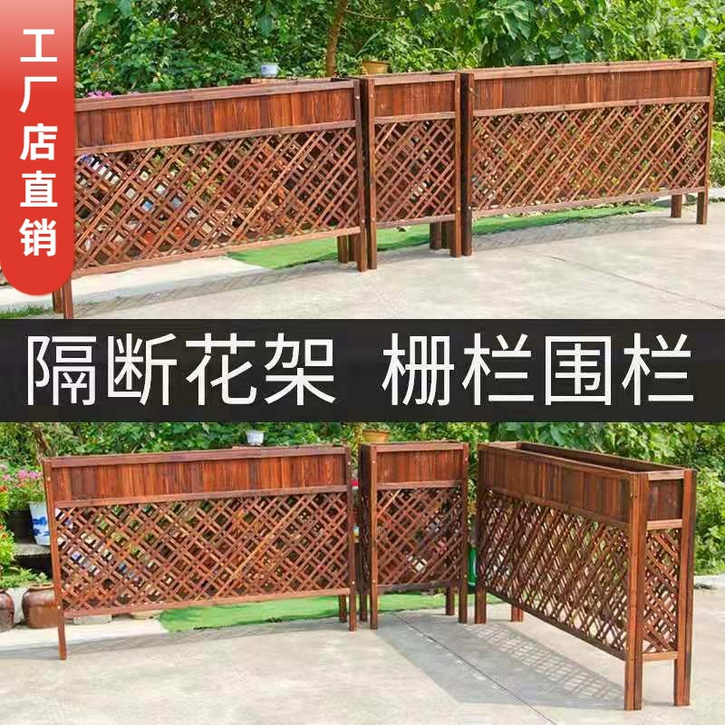 Декоративная перегородка для внутреннего обеда, антикоррозийная подставка для цветов из цельного дерева, забор, забор, двор отеля, балкон, уличный забор, экран