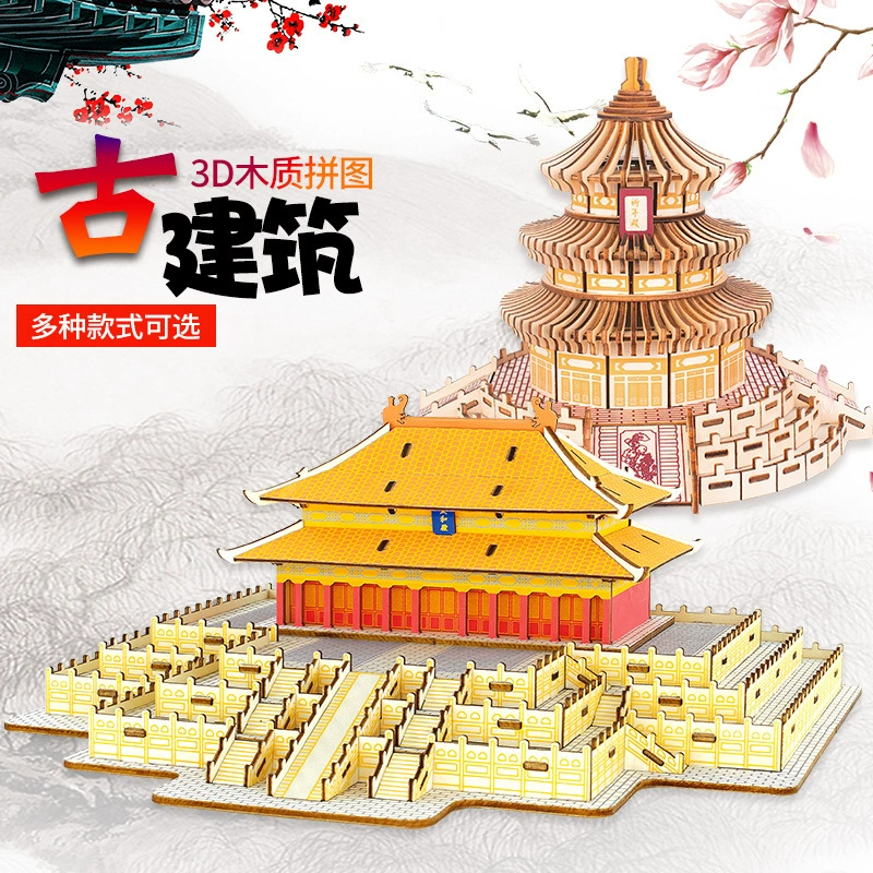 Zhaohang большая образовательная игрушка, модель деревянного пазла, сложная ручная работа для мальчиков и взрослых, трехмерное древнее здание