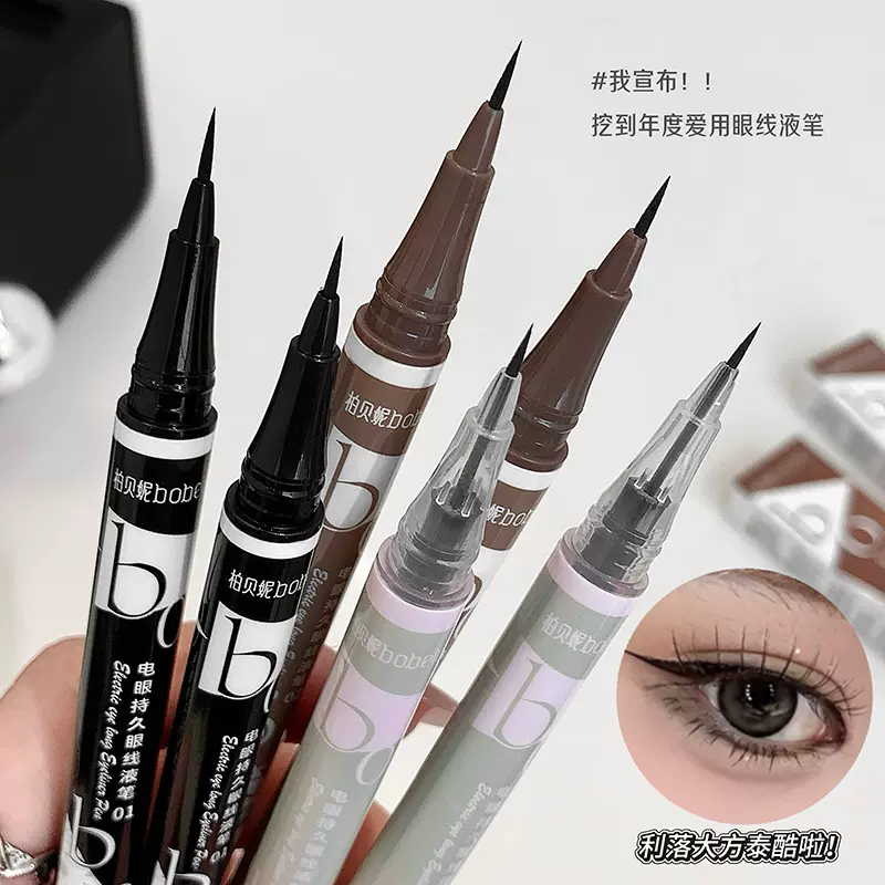 柏贝妮电眼持久眼线液笔女 新手极细持久防水晕染易上手胶笔液笔