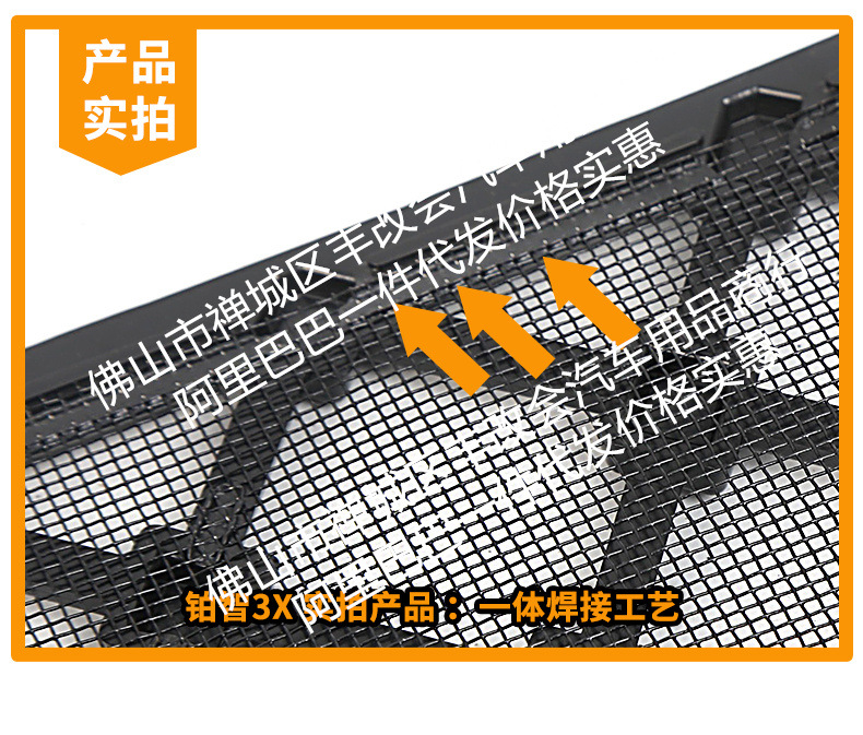 Suitable for Toyota Platinum 3X Integrated Welding Car Insect-Proof Net Front Grille Special Modification Decorative Strip Accessories