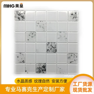 源头工厂时尚简约背景墙装饰艺术马赛克瓷砖奶茶店茶餐厅客厅墙面