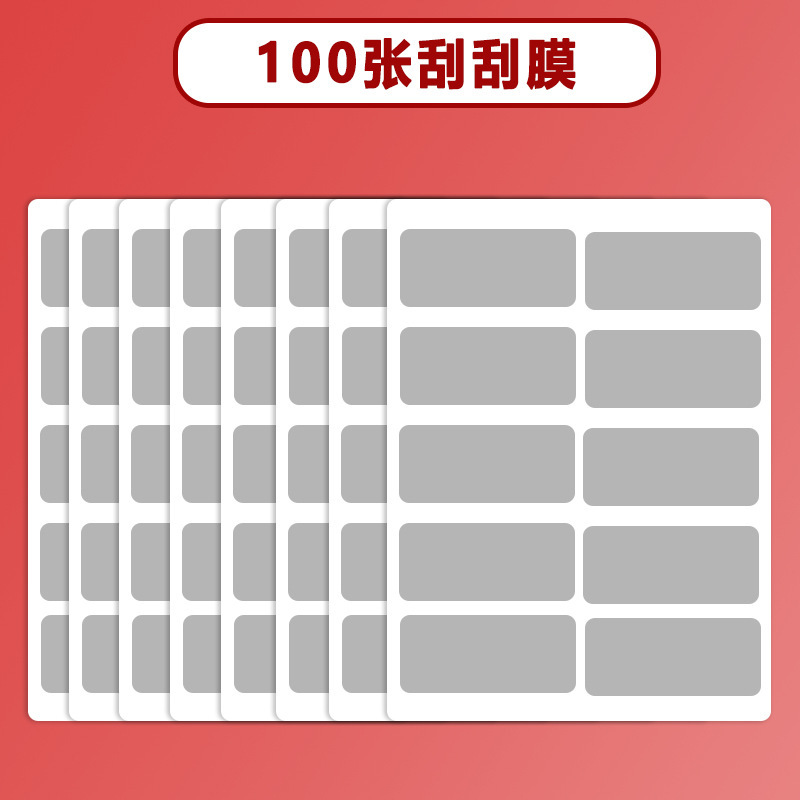 新款卡通手写刮刮卡小学生奖励diy自制涂层刮奖卡教师活动抽奖|undefined