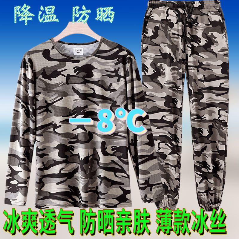 Men's summer thin silk elastic set