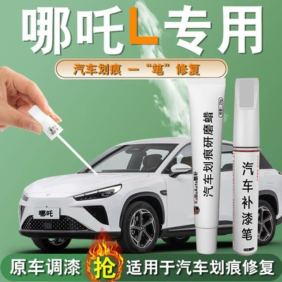 Car wax – Nezha L Touch-Up Pen Comet White