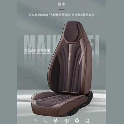nappa leather breathable cloth four | Seat cushion, seat cover - brown-a-set-of-five-seats-for-the-whole-car