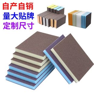 Double-sided sponge sand block cross-border new woodworking furniture metal grinding polishing car beauty emery sponge block