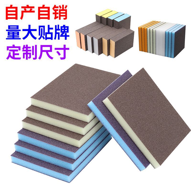 双面海绵砂块新品木工家具金属打磨抛光汽车美容金刚砂海棉块砂纸