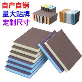 双面海绵砂块新品木工家具金属打磨抛光汽车美容金刚砂海棉块砂纸